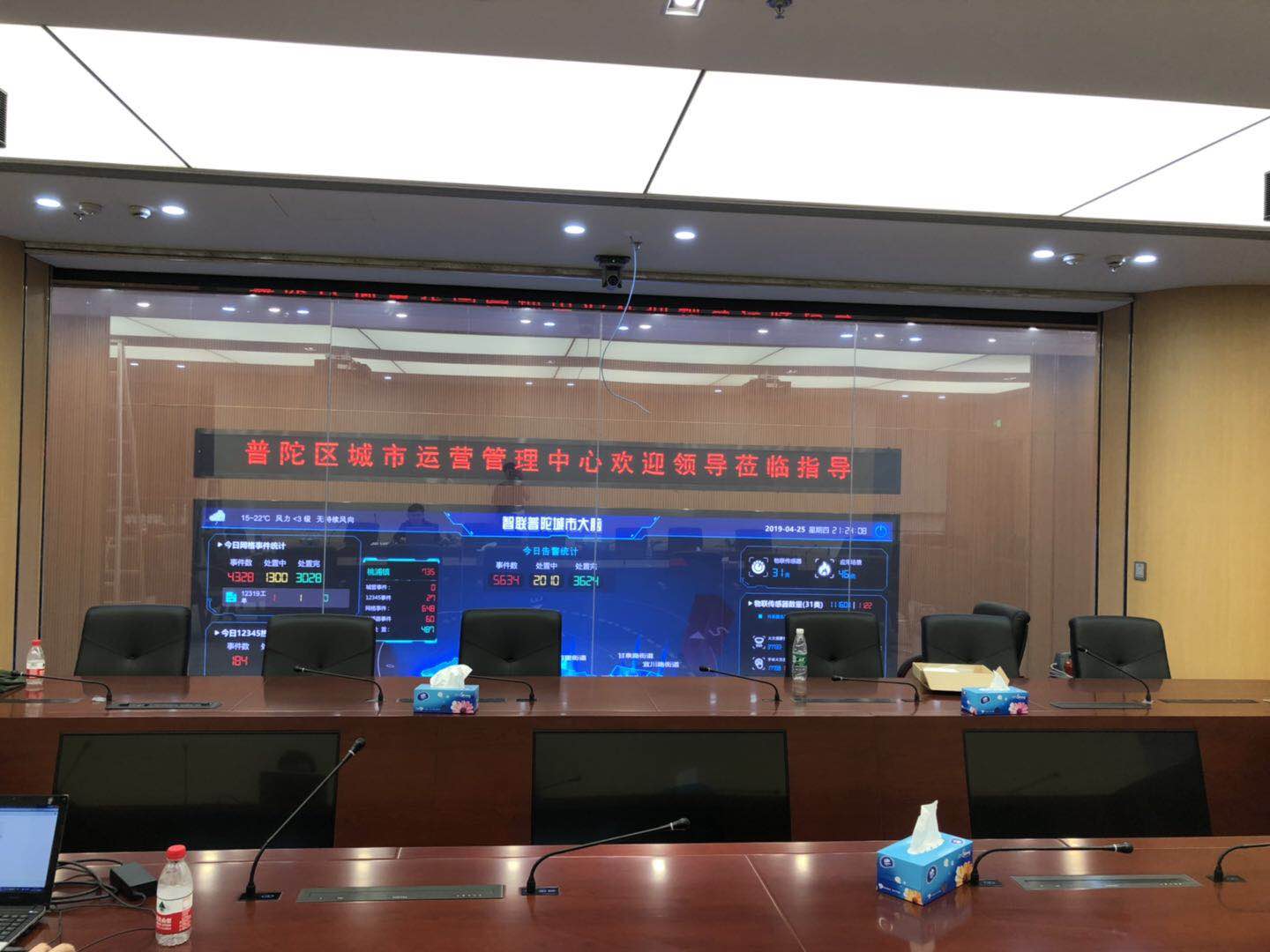 上海城市管理指挥中心